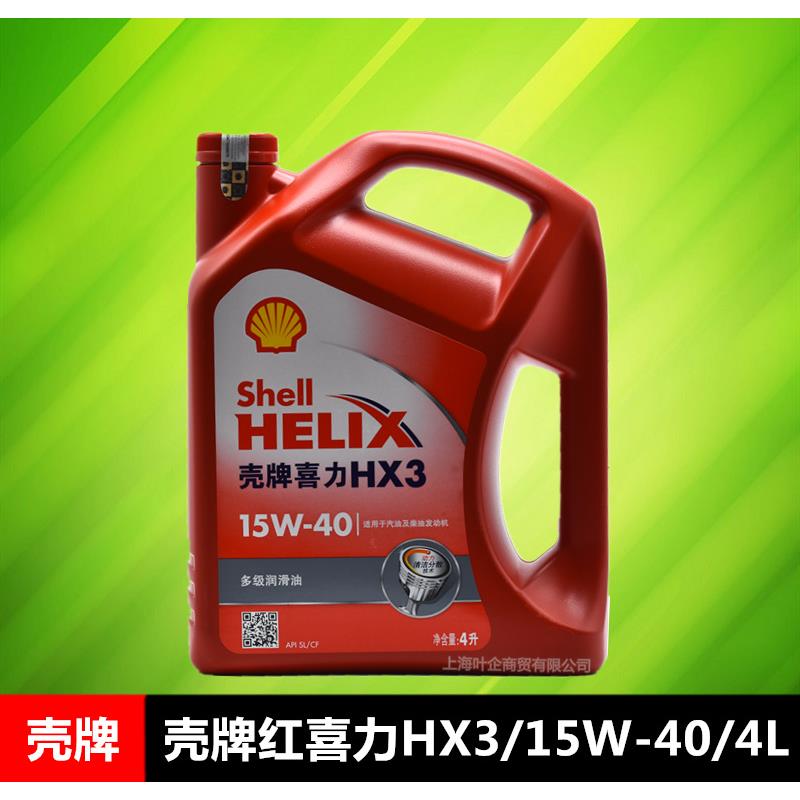 红壳 红喜力HX3 15W-40 红壳红喜力4L 汽车发动机机油SL级