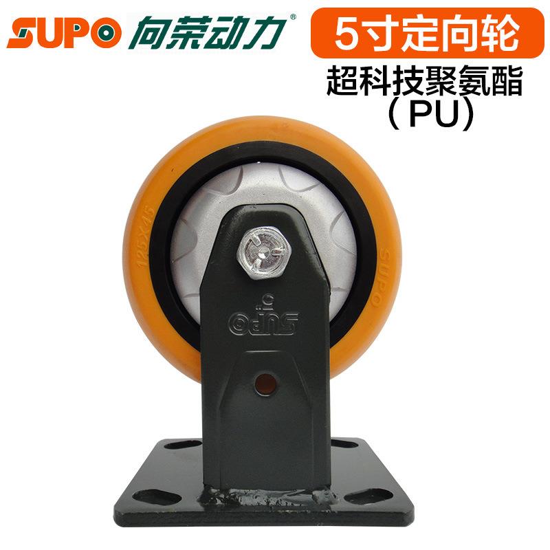 向荣脚轮 墨绿漆5寸固定橙色圆面PU轮 静音环保轮单轮载重290KG