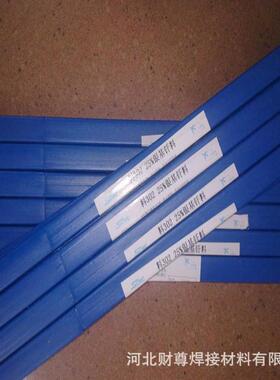 现货供应BAg25CuZnP银焊条 25%银焊条/银焊丝 BAg25CuZnP银钎焊料