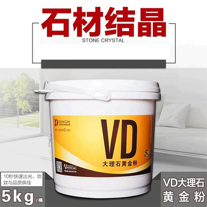 厂家直批 VD大理石黄金粉5公斤结晶粉石材翻新 快速出光镜化光泽,玩具/童车/益智/积木/模型,毛绒/玩偶/公仔/布艺类玩具,淘宝优惠券,粉丝福利购,淘宝优惠卷
