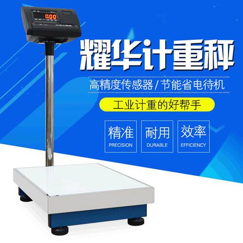 上海耀华XK3190A12电子称台秤300kg地磅秤电子磅称100150公斤10g