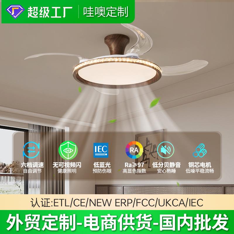 轻奢水晶超薄风扇灯全光谱护眼卧室吸顶风扇灯客厅餐厅隐形吊扇灯