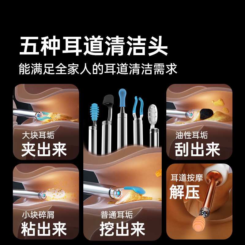 跨境个人清洁可视耳勺智能无线耳朵清洁耳勺采耳工具套装耳勺