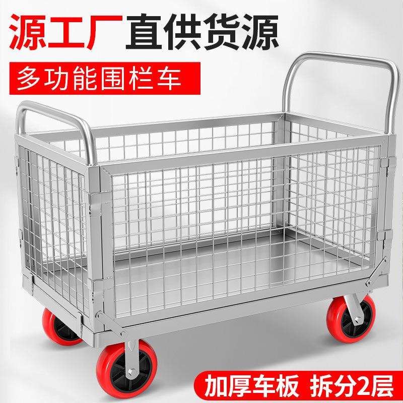 摆地摊超市拣货小推车拉货围栏车手推车搬运货车拉车平板折叠拖车