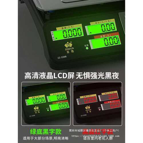 电子秤商用摆摊小型台秤30kg公斤称重电子称家用厨房卖菜贵宏贵宏
