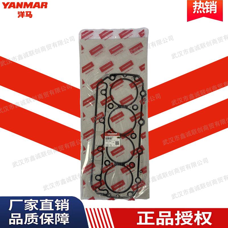 洋马129906-01350气缸垫适用机型:4TNV94L挖掘机配件