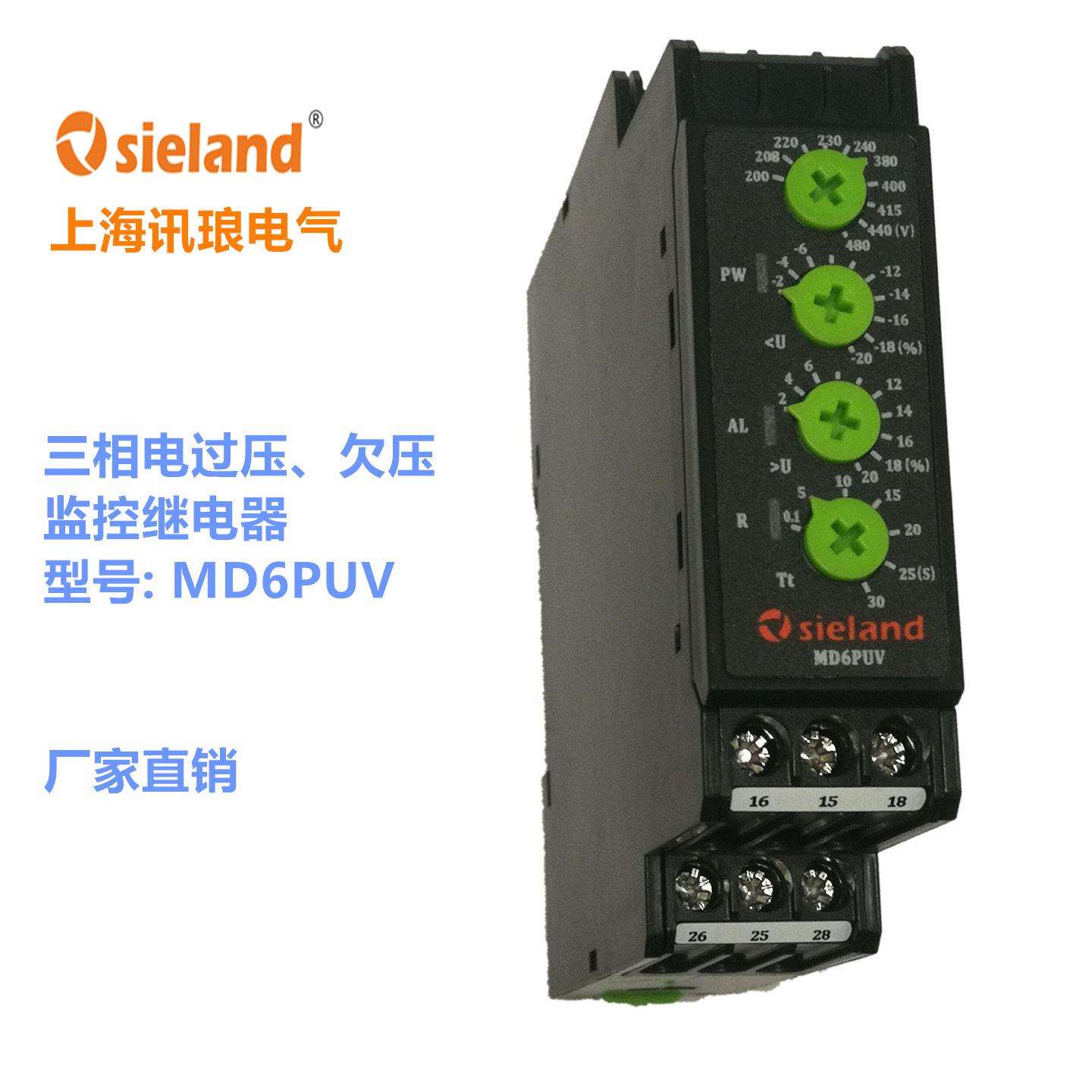 Sieland/讯琅 MD6PUV替代三相欠过电压继电器 84873222 M3US