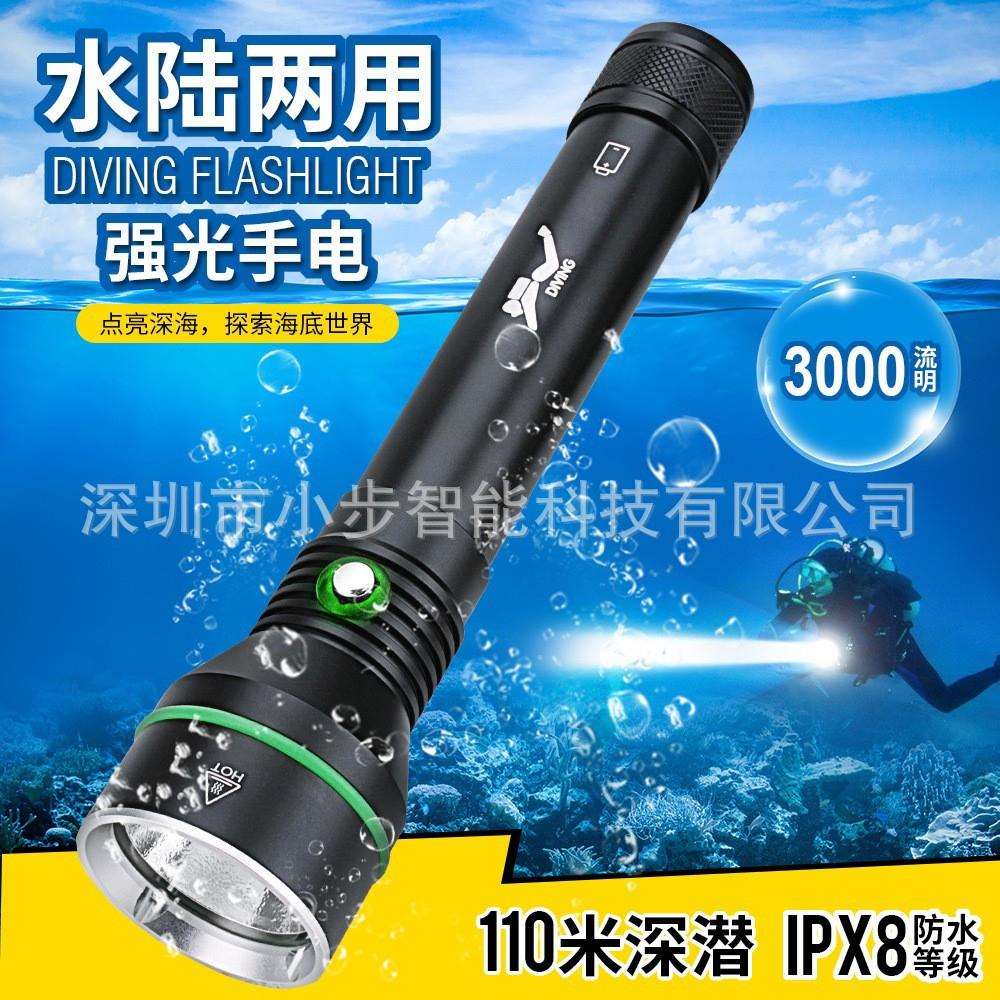 现货大功率潜水照明手电P70灯珠3000高流明聚光穿透力强五档调光