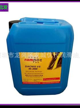 厂家250022-669压缩机油 空压机油