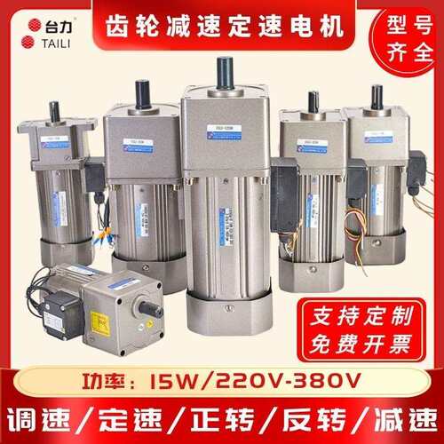 台力调速电动机15W电机交流带调速器220V小型减速马达一体单相变