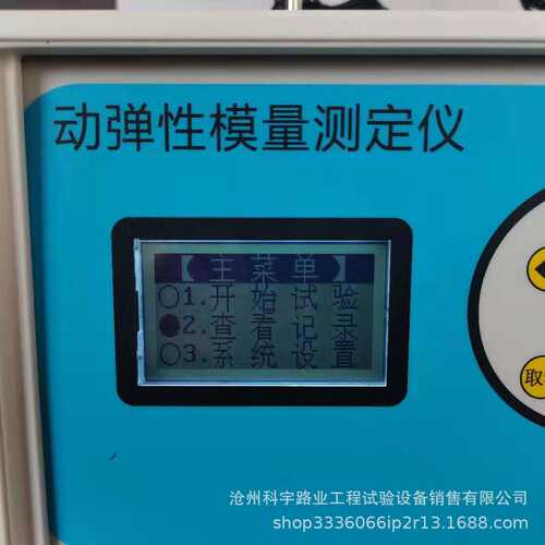 DT-20型动弹性模量测定仪 混凝土动弹仪 混凝土动弹性模量试验仪