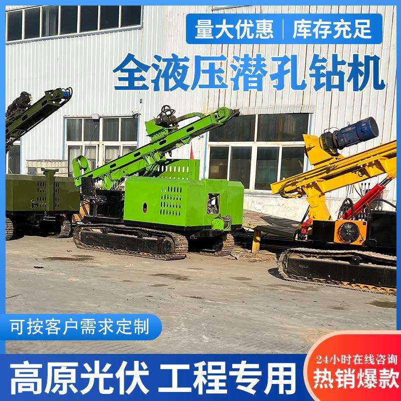 山地升降螺旋钻机全地形多功能建筑地基加固式大型引孔光伏钻机