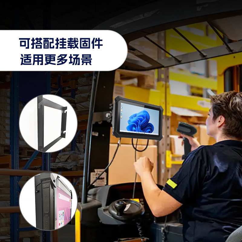 windows工业平板移动便携三防终端电脑加固条码扫描RFID数据采集