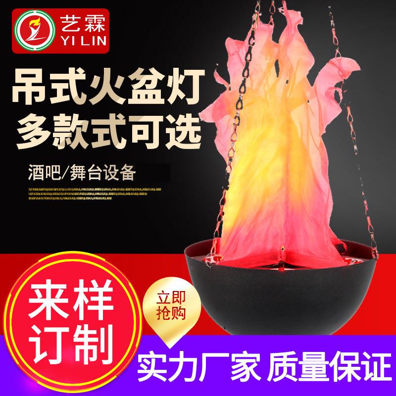 供应直径30CM吊式LED仿真火盆灯 酒吧舞台万圣节婚庆火焰灯