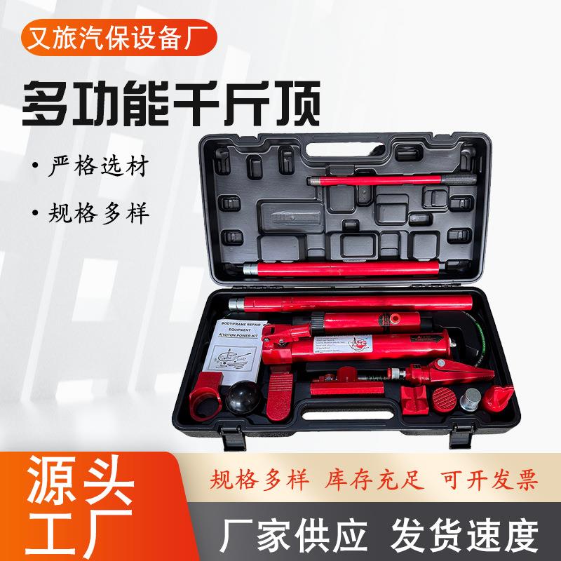 厂家供应 液压千斤顶 钣金液压分离顶汽车维修工具钣金凹凸分离顶