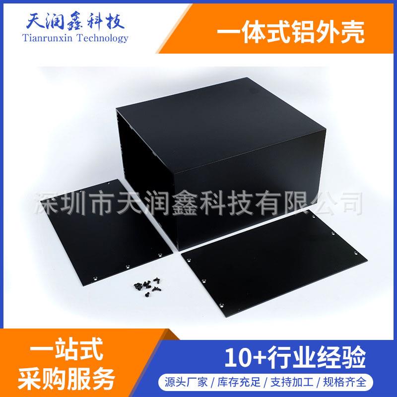 100*200-220mm铝外壳 控制铝外壳 铝型材外壳 铝壳体 一体式铝盒