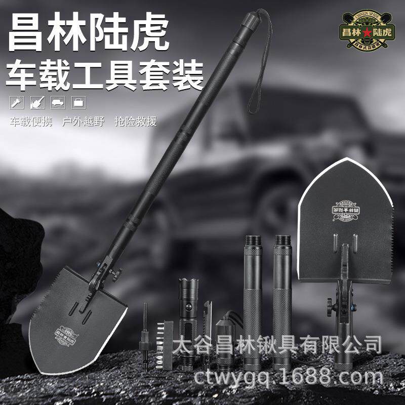 昌林陆虎新款1422工兵铲升级版高端带手电大号铁锹户外露营车载锹