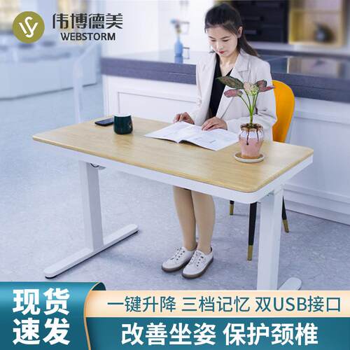 伟博德美F18电动升降桌电脑桌站立式工作台无线充电学习抽屉款书