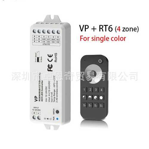 LED单色双色温RGB/RGBW控制器4路无线同步接收器12-24V无极调光VP