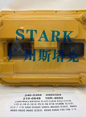 E325C机3126B发动机控制器179-9850 240-5304 210-0848 10R-4092