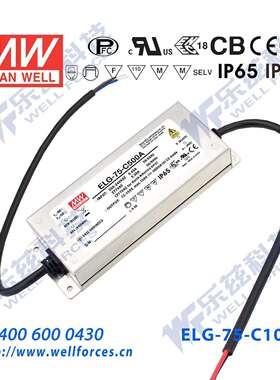 75W明纬1050mA恒流可调调光LED电源ELG-75-C1050AB 35-71V防水