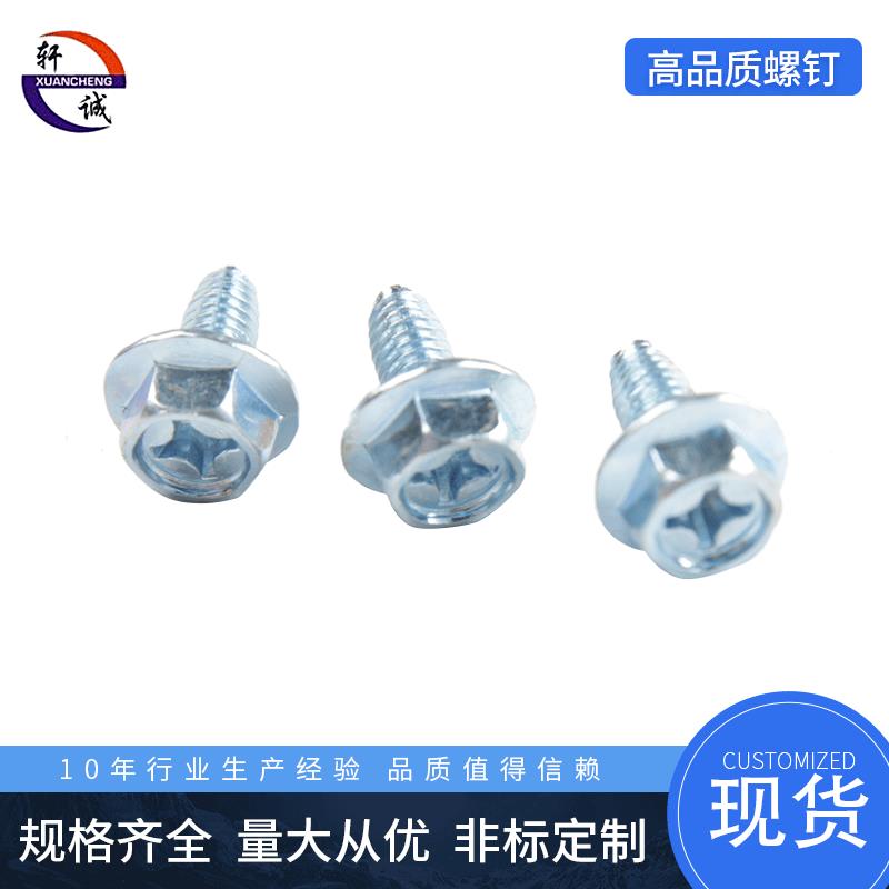 YJT/FD1088十字槽六角头法兰面三角牙锁紧螺钉 备有现货 厂家供应