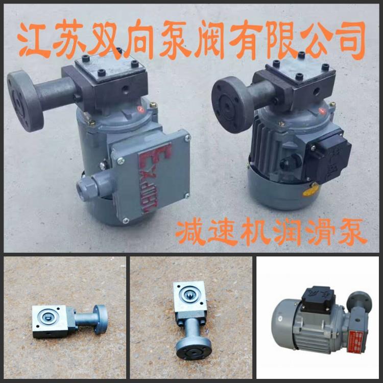 ZCB-40W转子式油泵 ZCB-60W ZCB-90W转子式齿轮油泵电机装置 厂家