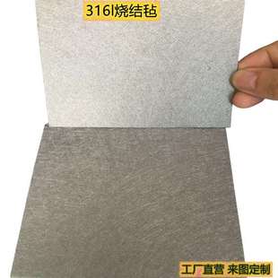 金属纤维烧结毡 化工过滤器 高精度20微米 316l精密 挥发毡