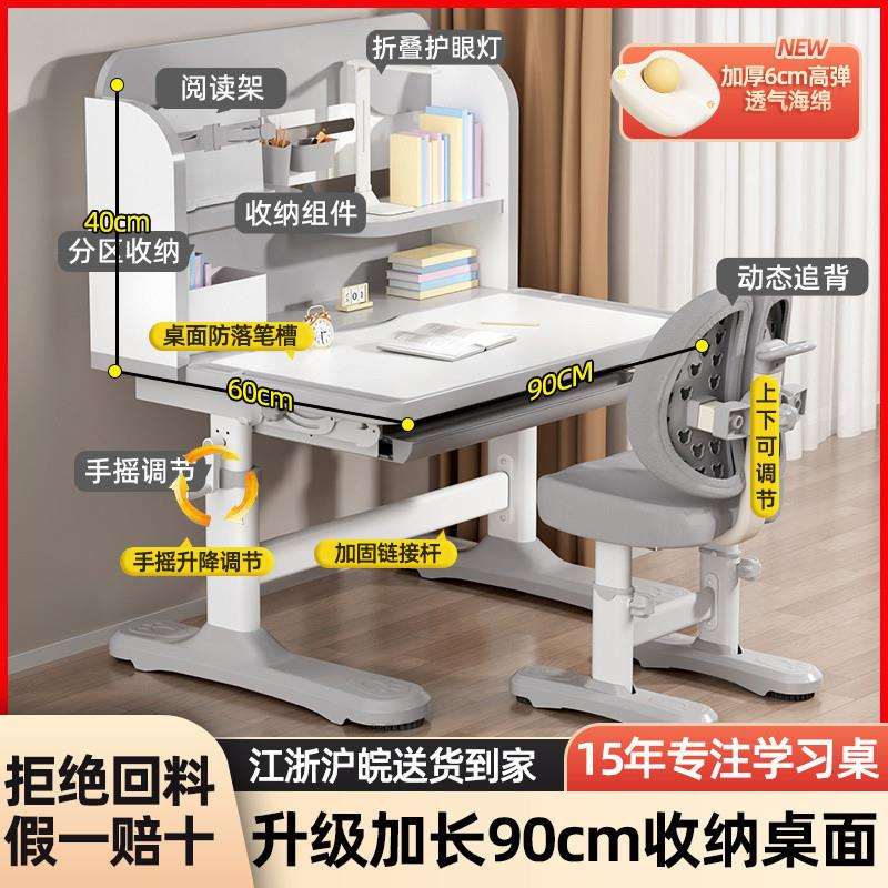 儿童多功能学习桌儿童书桌写字桌椅套装小学生书桌家用课桌椅可升