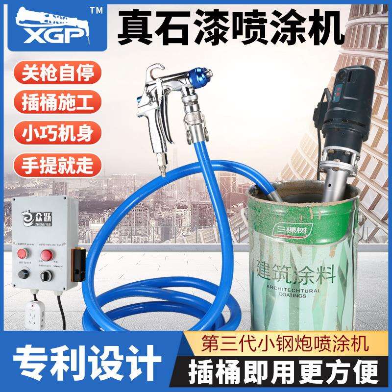 真石漆喷涂机防火大功率外墙隔热防水腻子石膏多功能全自动喷涂机