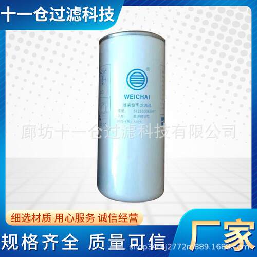 替代潍柴612630080087燃油滤芯 现货供应 潍柴发动机用 量大优惠