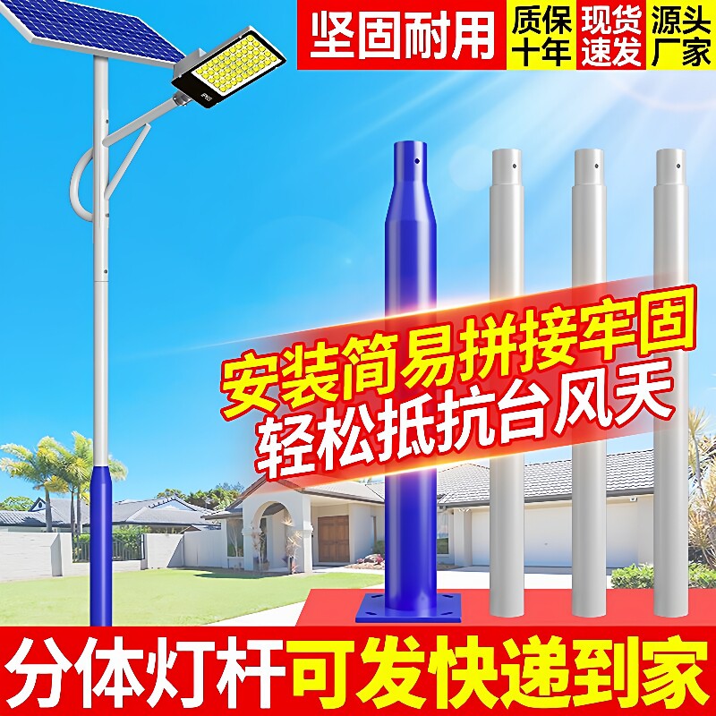 太阳能路灯带杆工程全套大功率超亮照明灯led农村户外庭院灯