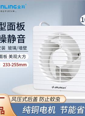 金羚排气扇10寸卫生间玻璃窗式静音抽换气扇浴室圆形APC25-4-30B8