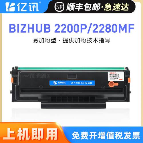 适用柯尼卡美能达2200P硒鼓bizhub 2280MF 2200P墨盒UP-P101S粉盒