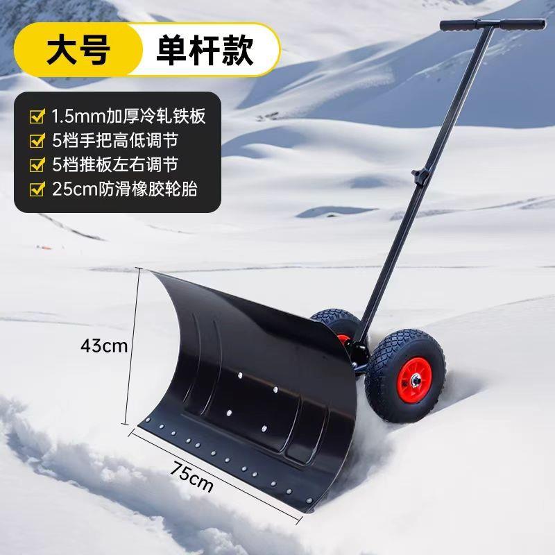 铲雪神器推雪车带轮单杆雪铲工具 除雪助力扫雪铲雪板轮式推粮铲