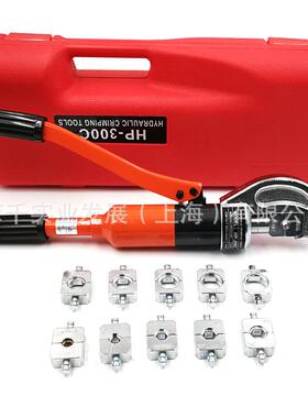 HP-300C液压式压接钳压线钳16-300mm2铜铝端子和电缆压紧钳