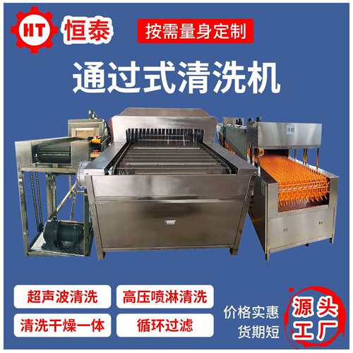江门恒泰蔬菜物流周转筐除污高压喷淋清洗设备 全自动洗筐机