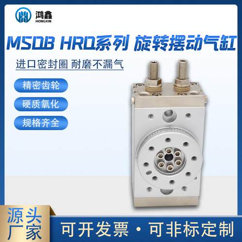 气动回转旋转摆台气缸MSQB10A /HRQ20/10带缓冲器多规格摆动气缸