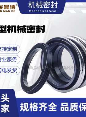 现货供应 MG1-60-G60-Q2U2EGF机械密封 泵用机封 质量保障