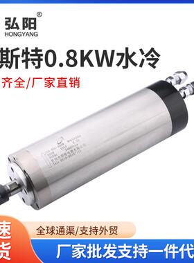 杰斯特雕刻机主轴电机水冷0.8KW木工高速电主轴四颗轴承24000rpm