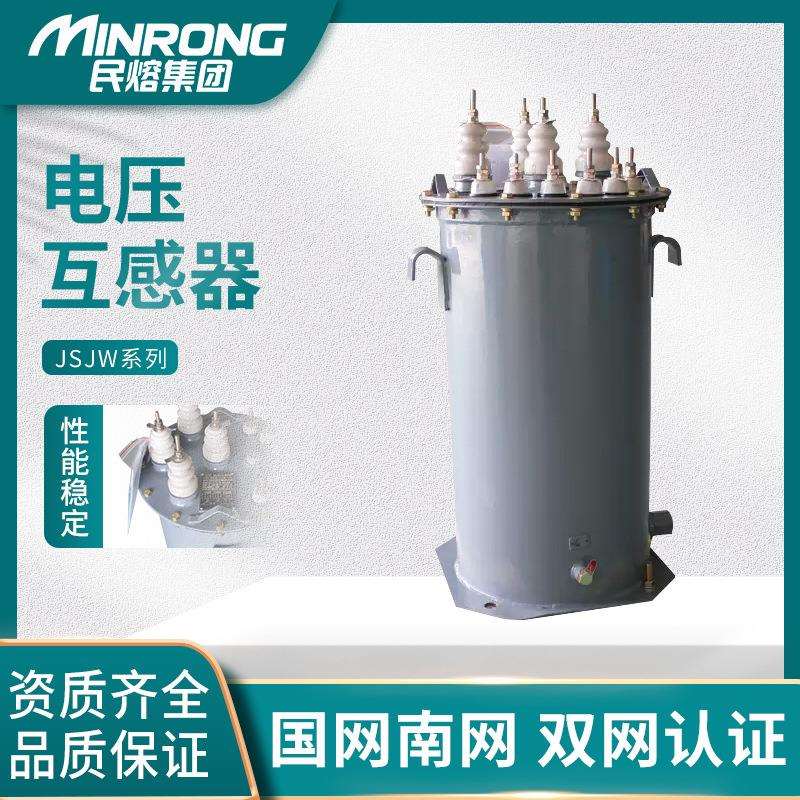 JSJW-6-6000/100高压户内柜用电流互感器10KV油浸式电压互感器