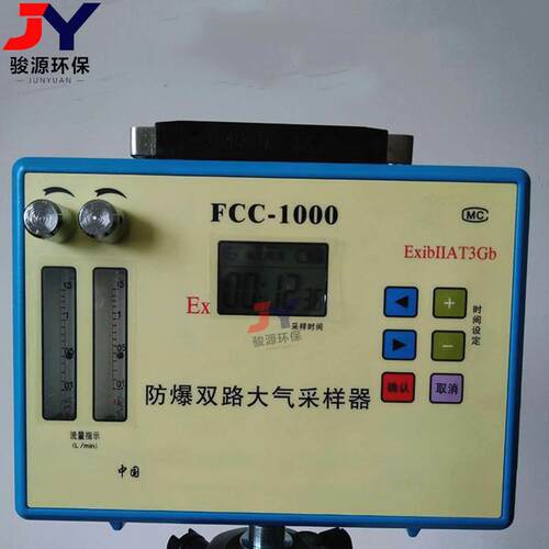 FCC-1000型双路大气采样器/空气采样仪/微电脑恒流控制