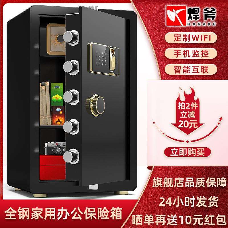 保险柜家用入墙办公防盗全钢保险箱中型指纹密码床头保管箱60cm高
