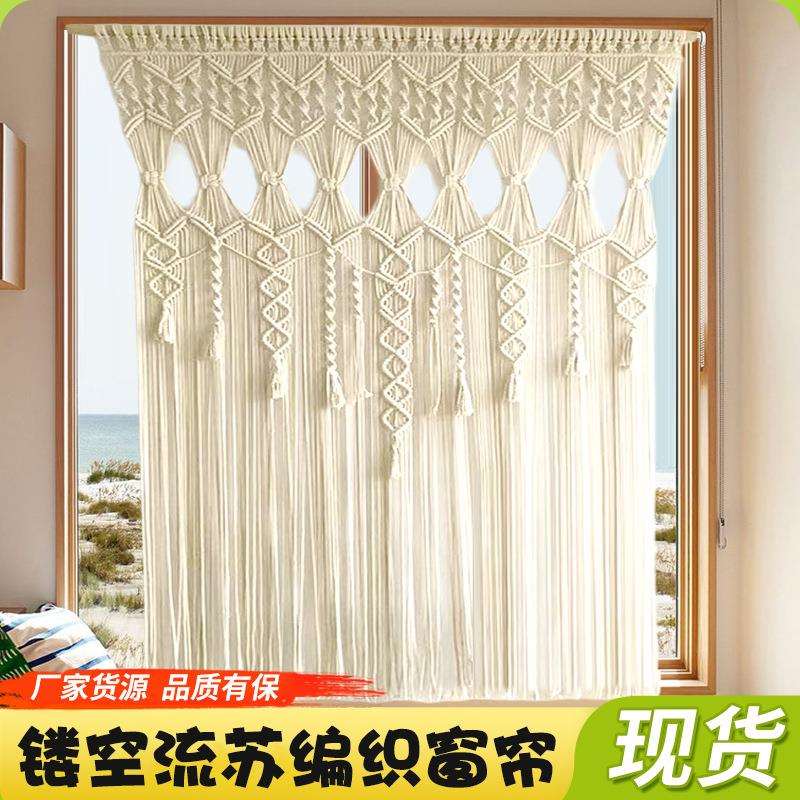 成品编织线帘编织门帘窗帘挂毯波西米亚客厅家用装饰玄关隔断线帘