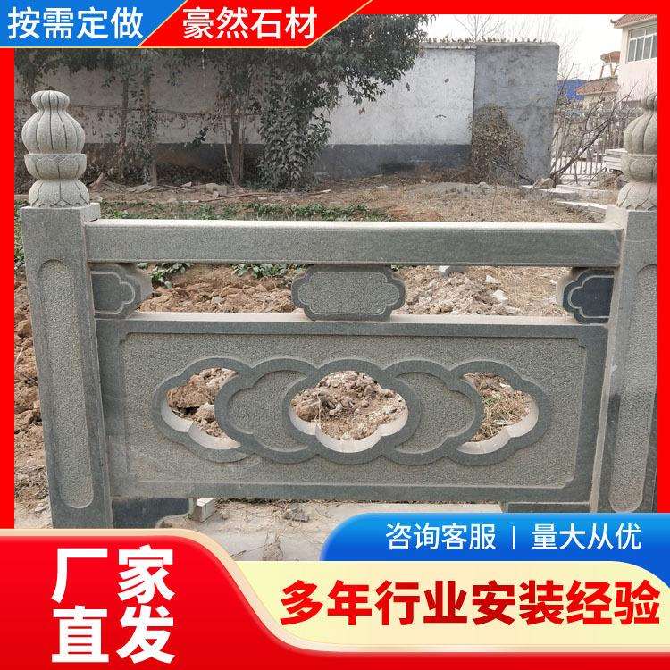 石雕大理石栏杆厂家花岗岩围栏青石栏板栏杆庭院河道护栏雕刻装饰