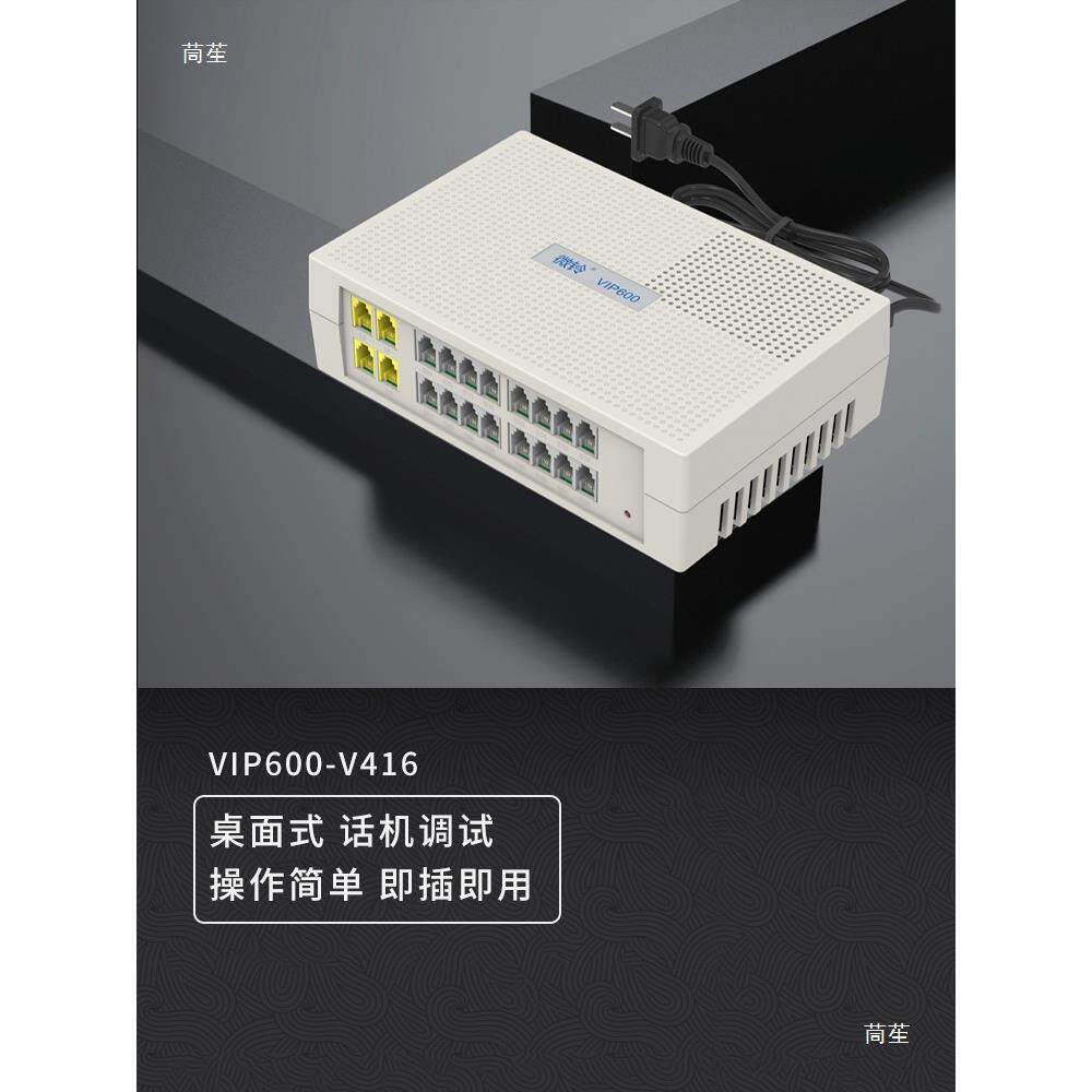 SZGWSD时代程控电话交换机2 4进8 16出公司酒店宾馆内线分机其他