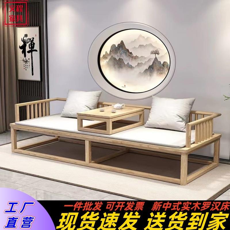 新中式全实木罗汉床明式客厅家用小户型简约沙发床两用禅意罗汉椅