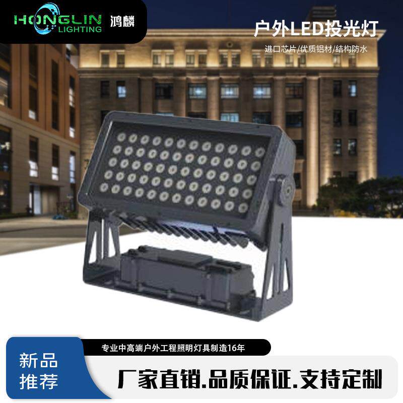工厂LED投光灯120W金黄光暖白光单色彩色户外建筑照明投射灯