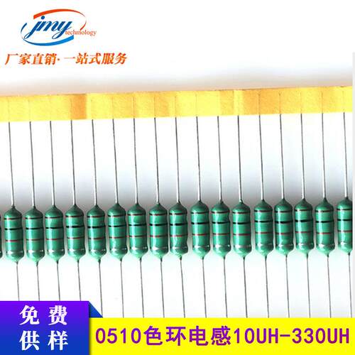 AL0510编带色环电感 1W 100UH/220UH 色环卧式电感 音响电感盒装