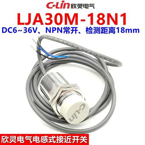 欣灵接近开关LJA30M-18N1 P1 A1 D1 N2 P2 A2 D2非埋入式电感式